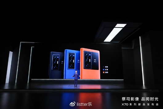 蔡司影像，品阅时光 年度影像旗舰vivo X70系列正式发布(图12)