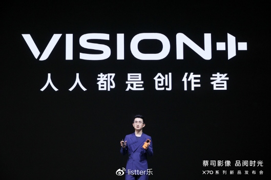 蔡司影像，品阅时光 年度影像旗舰vivo X70系列正式发布(图13)