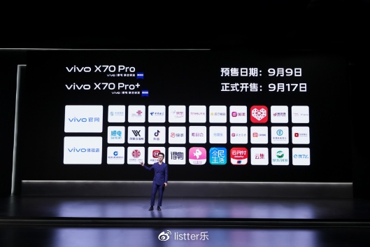蔡司影像，品阅时光 年度影像旗舰vivo X70系列正式发布(图18)