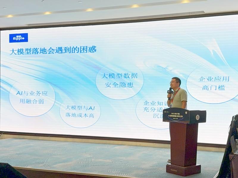 端侧AI新形态推动智能体新时代，Ripple亮相AMD应用创新联盟论坛(图7)