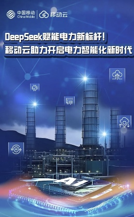 大模型步入“应用篇”，移动云以智算一体机满足用户下沉式需求(图4)