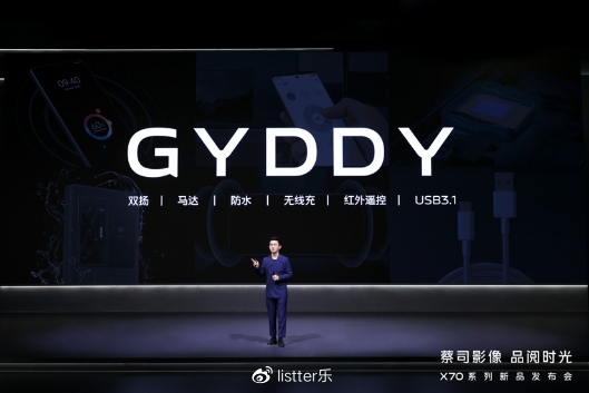 蔡司影像，品阅时光 年度影像旗舰vivo X70系列正式发布(图10)