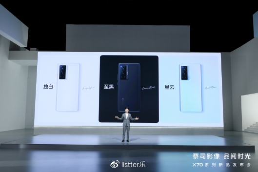蔡司影像，品阅时光 年度影像旗舰vivo X70系列正式发布(图11)