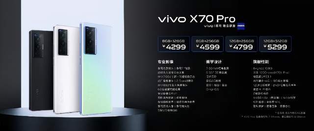 蔡司影像，品阅时光 年度影像旗舰vivo X70系列正式发布(图15)