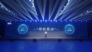 安谋科技谋变：CPU+XPU“双轮驱动”，能否开辟我国“芯”道路？(图1)