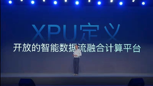 安谋科技谋变：CPU+XPU“双轮驱动”，能否开辟我国“芯”道路？(图2)