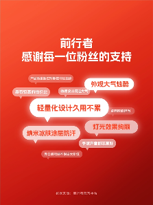 前行者双11全面爆发，以“文化科技”重塑外设行业价值范式(图6)