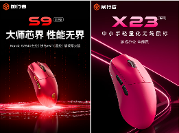 前行者双11全面爆发，以“文化科技”重塑外设行业价值范式(图9)