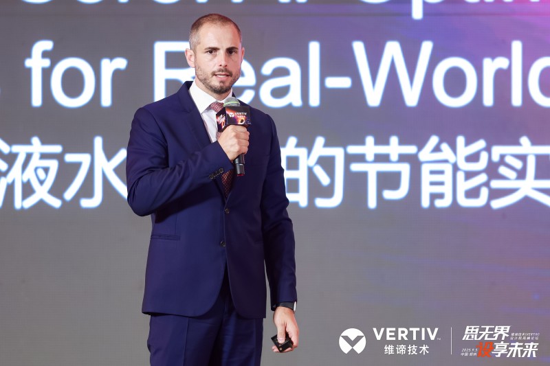 全链制冷决胜兆瓦时代！维谛技术（Vertiv）“热管理链分论坛”给出“最优解法”(图7)