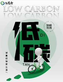 九昆仑低碳科技：以科技构建全球碳中和新生态(图1)