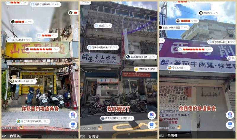 刷到台湾地图新变化？百度地图十年升级，连巷弄都能精准导航(图2)