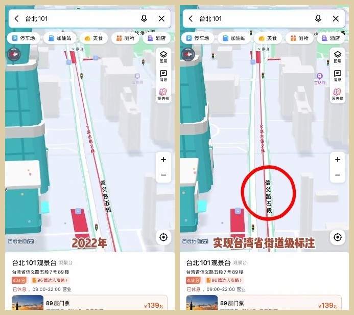 刷到台湾地图新变化？百度地图十年升级，连巷弄都能精准导航(图4)