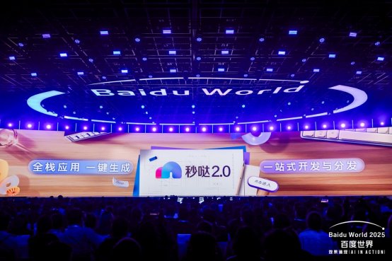 真能搜、真能买！秒哒2.0能力再升级 发布出海新品牌MeDo