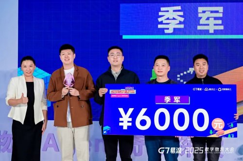 用AI破解物流痛点！2025 首届物流 Agent创新挑战赛落幕(图6)