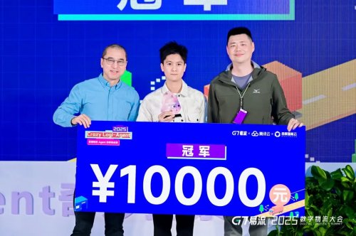 用AI破解物流痛点！2025 首届物流 Agent创新挑战赛落幕(图2)