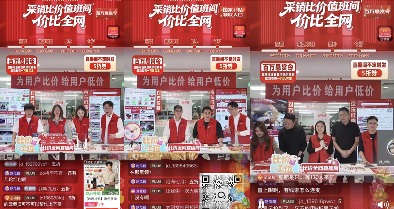 京东家电家居比价直播引爆全网｜低价保障全攻略(图4)