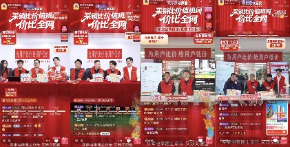 京东家电家居比价直播引爆全网｜低价保障全攻略(图3)