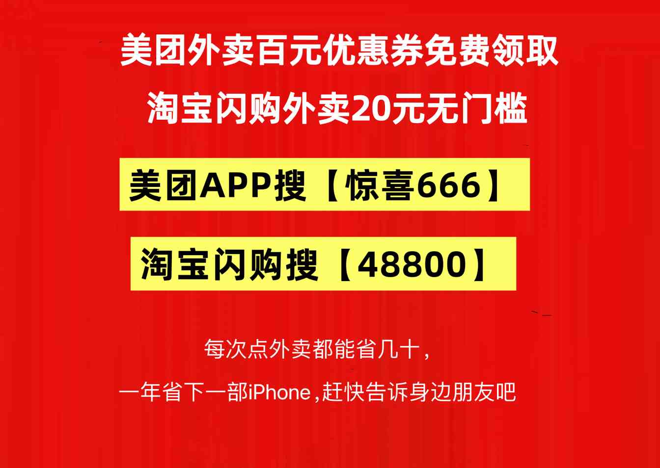 外卖优惠券领取全攻略