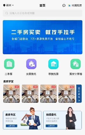 郑州二手房直联交易新模式全攻略(图2)