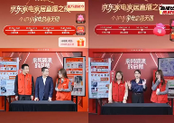 京东家电家居比价直播引爆全网｜低价保障全攻略(图9)