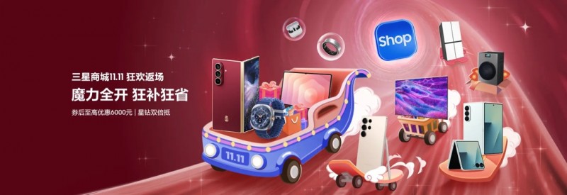提升生活品质智能好物推荐｜三星Galaxy双十一返场攻略(图1)