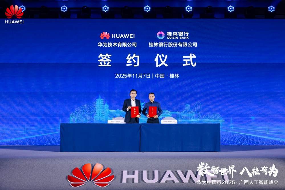 华为广西AI峰会成功举办｜产业融合新篇章(图9)