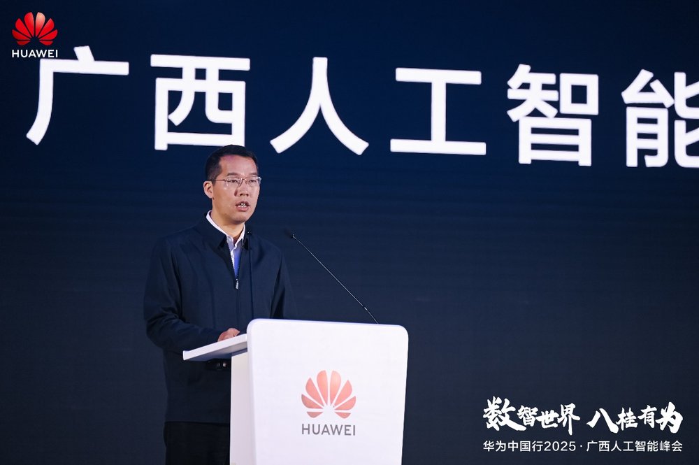 华为广西AI峰会成功举办｜产业融合新篇章(图3)