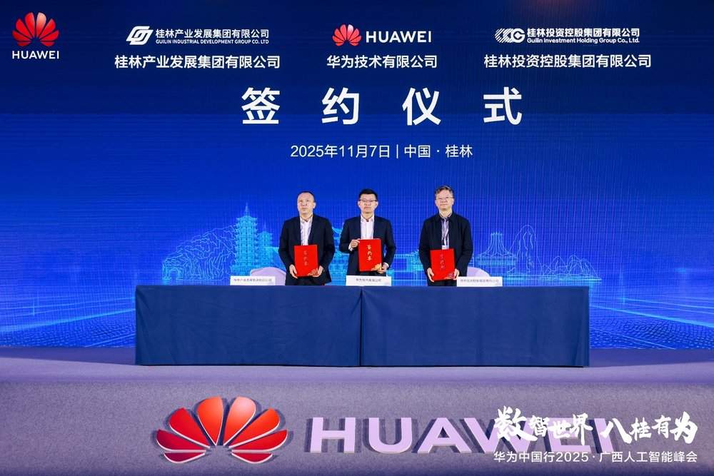 华为广西AI峰会成功举办｜产业融合新篇章(图10)