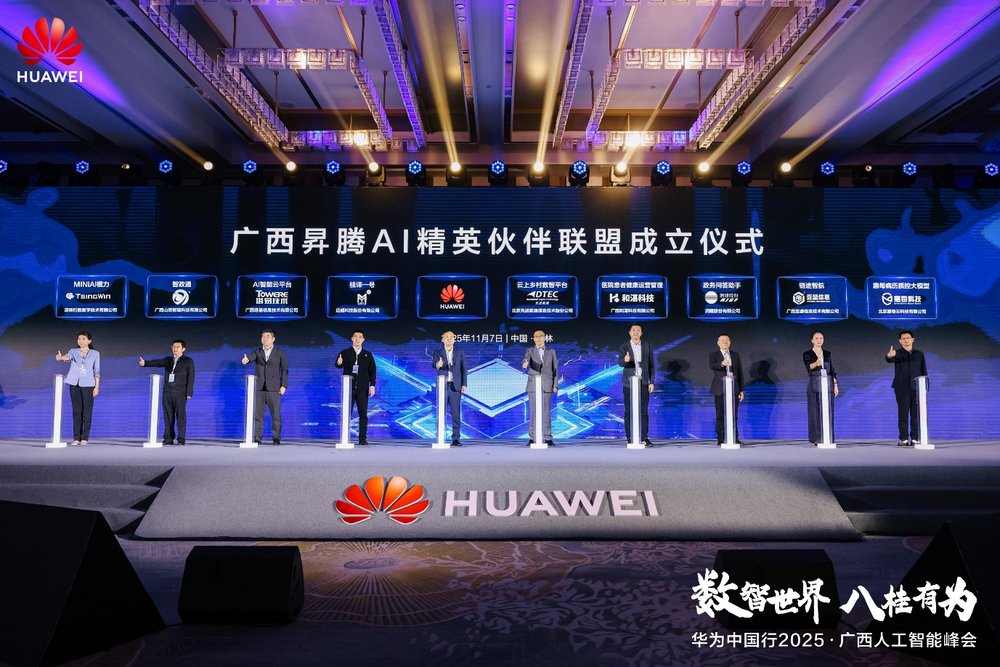 华为广西AI峰会成功举办｜产业融合新篇章(图8)