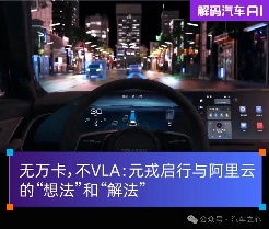 无万卡不VLA智能驾驶核心解法(图1)
