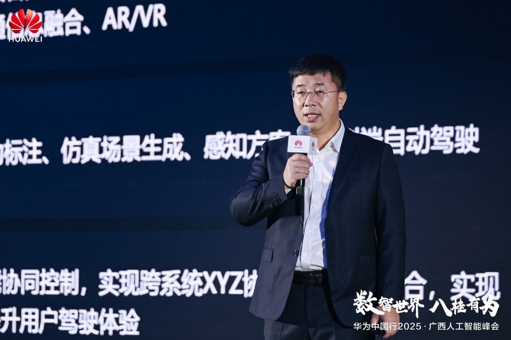 华为广西AI峰会成功举办｜产业融合新篇章(图12)