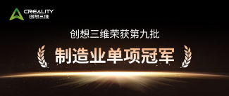 制造业单项冠军企业称号全攻略(图1)