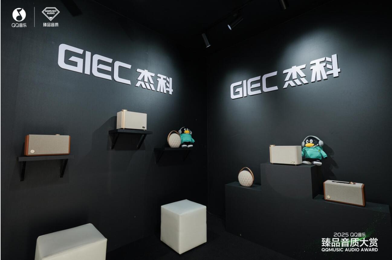杰科QQ音乐臻品大赏多项殊荣新品齐发领航Wi-Fi无损音频新纪元全攻略(图8)
