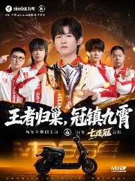 九号公司业绩长红与电竞传奇共铸时代辉煌(图4)