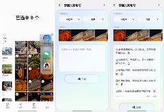 AI赋能手机交互体验｜三星Galaxy S25系列全场景智能解析(图7)