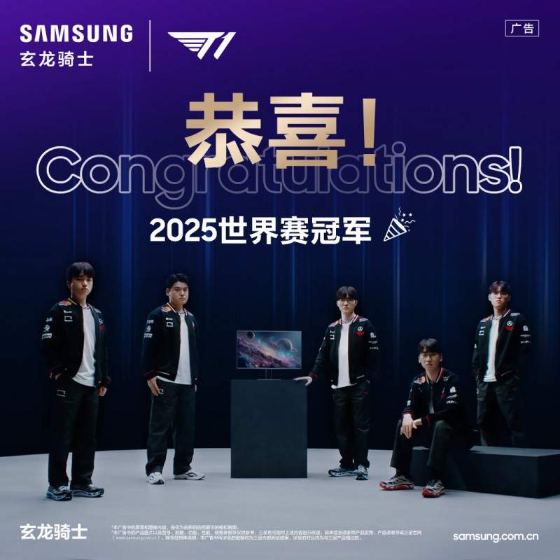 T1六冠加冕：三星显示器巅峰科技致敬电竞传奇，全攻略(图1)