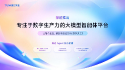 探迹AI智能体助力企业智能化转型全攻略(图1)