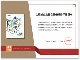 索尼可持续发展报告见证长期承诺｜二十年成果全览(图11)