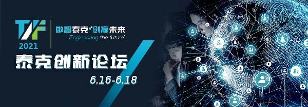 数智泰克创赢未来助力工业革命全攻略(图1)