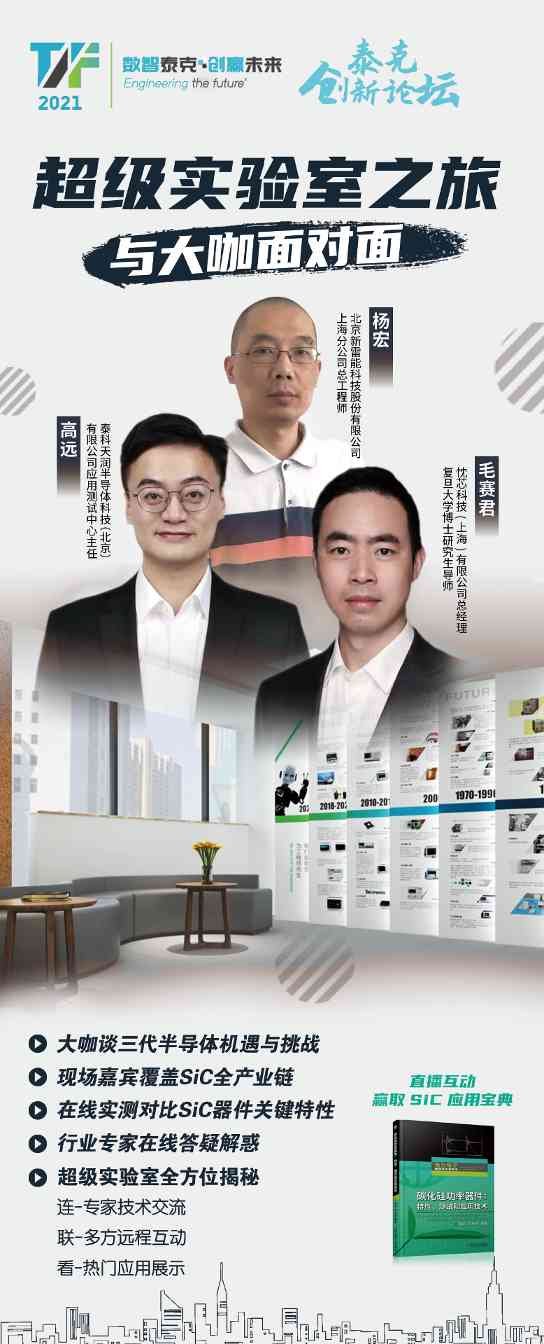 数智泰克创赢未来助力工业革命全攻略(图2)