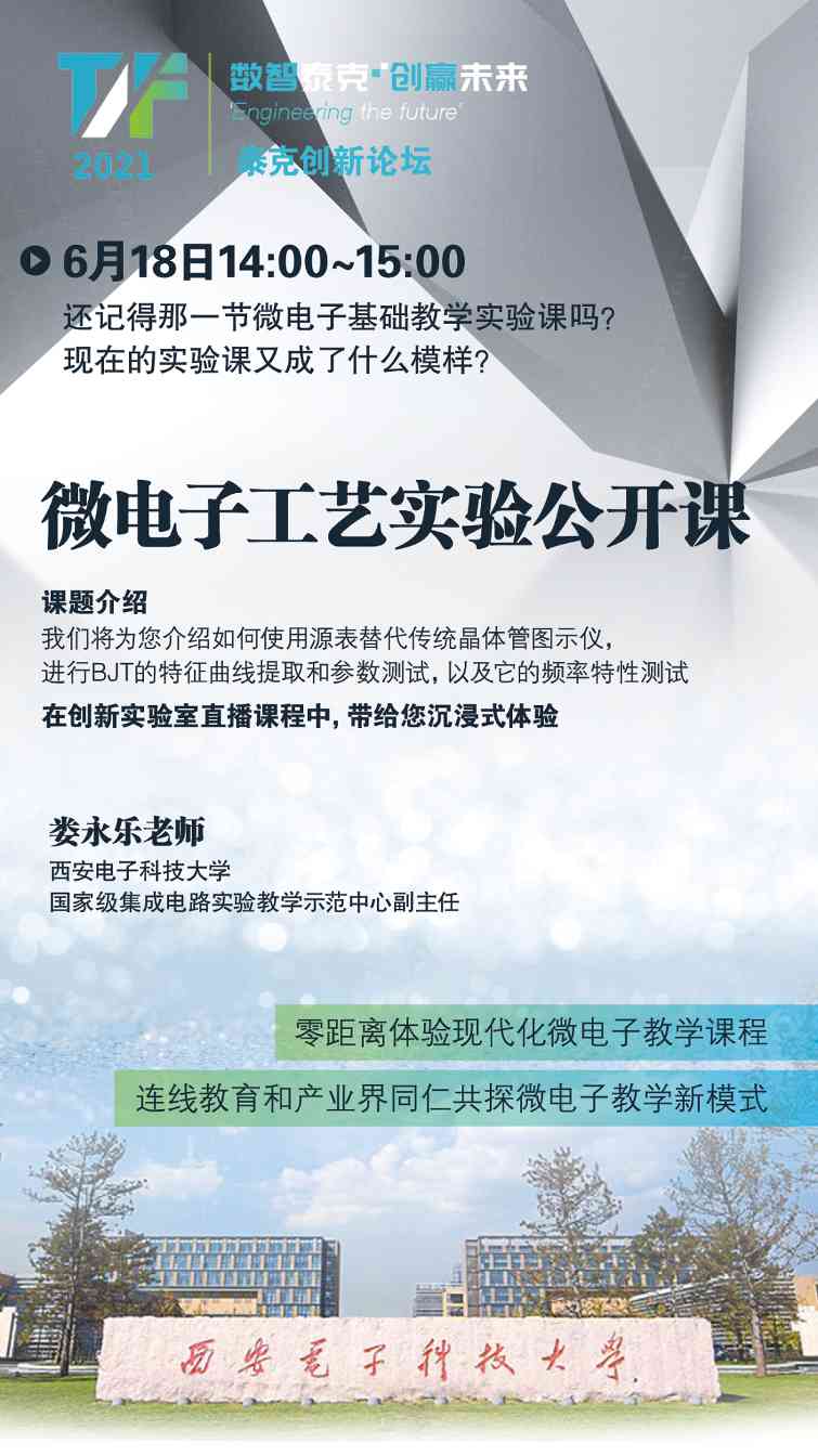 数智泰克创赢未来助力工业革命全攻略(图4)