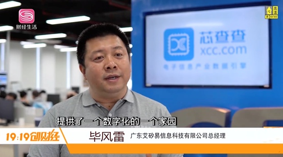 直播买货创新转型数字化全攻略(图2)