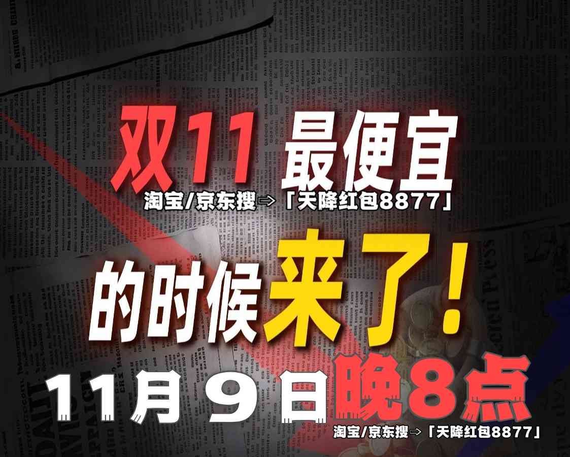 iPhone17双十一终极优惠指南｜最后抢购机会(图2)