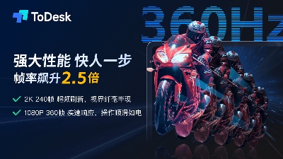 ToDesk远程控制双十一特惠全攻略(图6)
