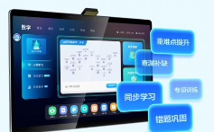 推荐几款适合小学生用的学习机！2025年11月五款热门机型，选对才是关键！(图2)