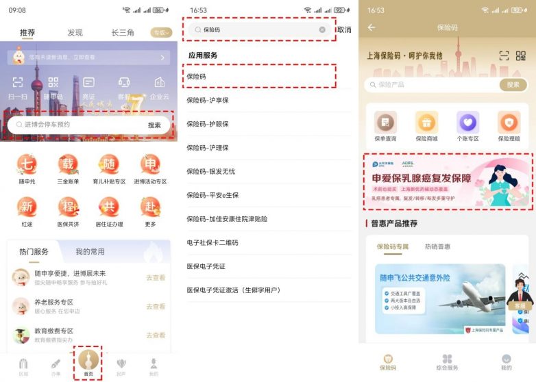 带病体医保保障新突破｜乳腺癌复发保险上线(图8)