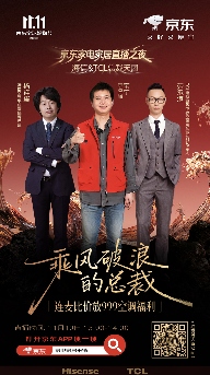 京东家电家居比价直播福利升级｜用户全攻略