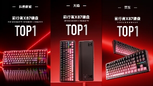 前行者双11爆款频出开启科技产品的情感叙事时代全攻略