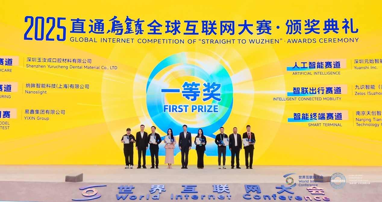 AI技术赋能汽车金融｜易鑫智服斩获全球互联网大赛一等奖(图3)