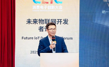 全栈协同 生态共筑——未来物联网开发者论坛深圳启幕，解码开发者落地新路径(图6)